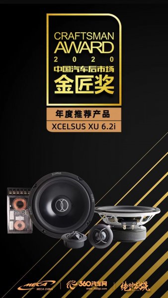 Комплект акустики XU6.2i Xcelsus audio